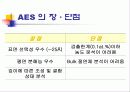 AES(Auger Electron Spectroscopy) 9페이지