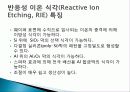 Dry Etching ECR-RIE 15페이지