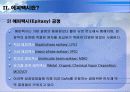25LPE 5페이지