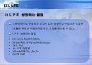 25LPE 7페이지