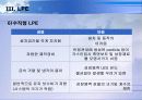 25LPE 11페이지
