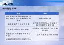 25LPE 15페이지