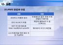 25LPE 23페이지