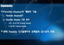 17 Flexible_display 2페이지