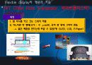 17 Flexible_display 5페이지