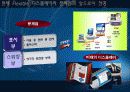17 Flexible_display 10페이지