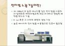14E-beam_lithography_&_Imprint 3페이지