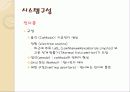 14E-beam_lithography_&_Imprint 5페이지