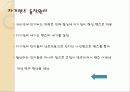 14E-beam_lithography_&_Imprint 9페이지