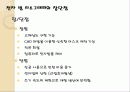 14E-beam_lithography_&_Imprint 15페이지