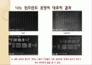 14E-beam_lithography_&_Imprint 20페이지