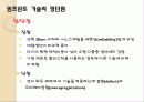 14E-beam_lithography_&_Imprint 26페이지