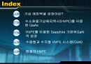수소화물 기상 에피택시 (HVPE, Hydride Vapor Phase Epitaxy) 2페이지