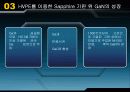 수소화물 기상 에피택시 (HVPE, Hydride Vapor Phase Epitaxy) 9페이지