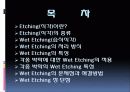 35 WET_ETCHING 2페이지