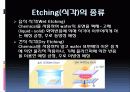 35 WET_ETCHING 4페이지