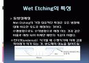 35 WET_ETCHING 7페이지