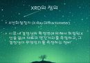 37XRD의_원리 3페이지