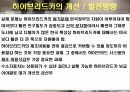 하이브리드 카(hybrid car) 9페이지