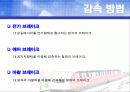 69 자기부상열 10페이지