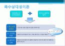 62쌍둥이역설 5페이지