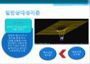 62쌍둥이역설 6페이지
