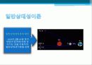 62쌍둥이역설 7페이지