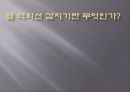 열 적외선 감지기란 무엇인가? 1페이지