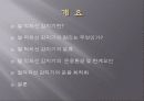 열 적외선 감지기란 무엇인가? 2페이지