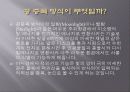 열 적외선 감지기란 무엇인가? 5페이지