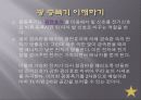 열 적외선 감지기란 무엇인가? 6페이지