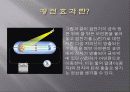 열 적외선 감지기란 무엇인가? 8페이지