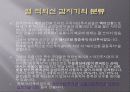 열 적외선 감지기란 무엇인가? 9페이지