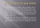 열 적외선 감지기란 무엇인가? 16페이지