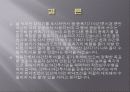 열 적외선 감지기란 무엇인가? 17페이지