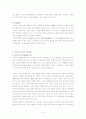 외국의 공통주택 관리 사례 5페이지