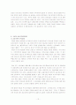 외국의 공통주택 관리 사례 12페이지