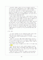 스마트폰 특징및 장점단점 분석,시장영향력, 미래전망분석,4G LTE의 특징,업계동향,향후전망 12페이지