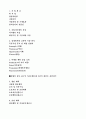 전통 디저트전문카페 사업계획서 - 사업개요, 신사업아이템의 특성, 시장 분석, 광고 마케팅 점검, 2페이지