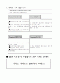 전통 디저트전문카페 사업계획서 - 사업개요, 신사업아이템의 특성, 시장 분석, 광고 마케팅 점검, 7페이지