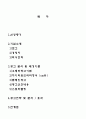 하이마트 광고전략사례분석 2페이지