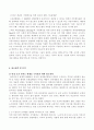 하이마트 광고전략사례분석 11페이지