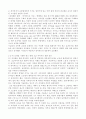 하이마트 광고전략사례분석 12페이지