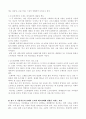 하이마트 광고전략사례분석 13페이지