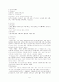 대한항공VS아시아나항공 경영비교와 전략제안 5페이지