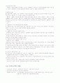 복지국가 정의.확대과정과원인,해외사례,우리나라의 복지국가 발전과정 6페이지