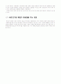 복지국가 정의.확대과정과원인,해외사례,우리나라의 복지국가 발전과정 10페이지