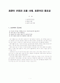 표준어 규정과 오용 사례, 표준어의 중요성 1페이지