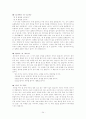 표준어 규정과 오용 사례, 표준어의 중요성 24페이지