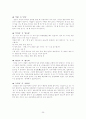 표준어 규정과 오용 사례, 표준어의 중요성 25페이지